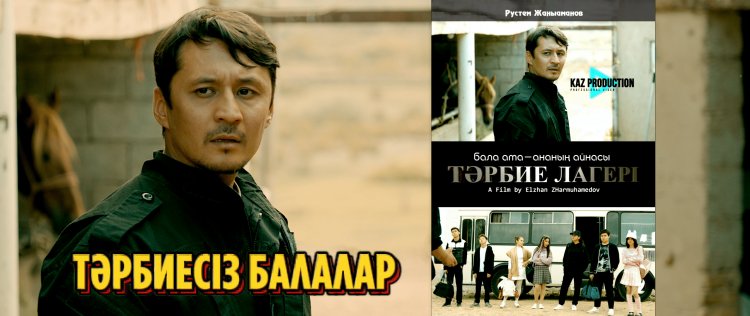 Тәрбие лагері
