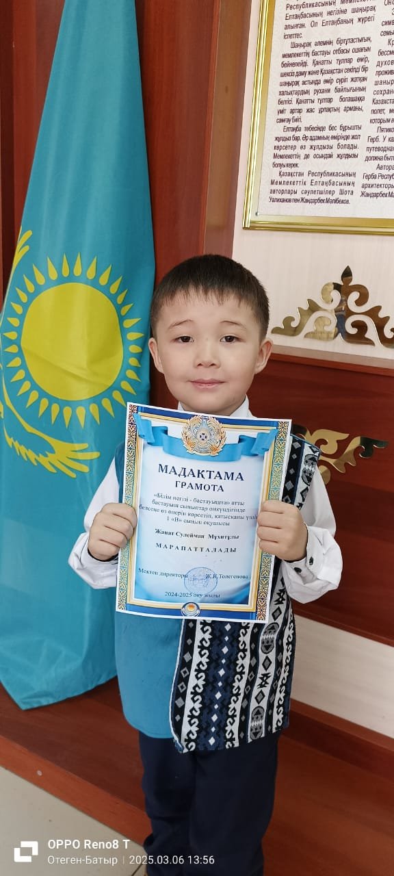 Жанат Сулейман